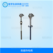 耐磨熱電偶